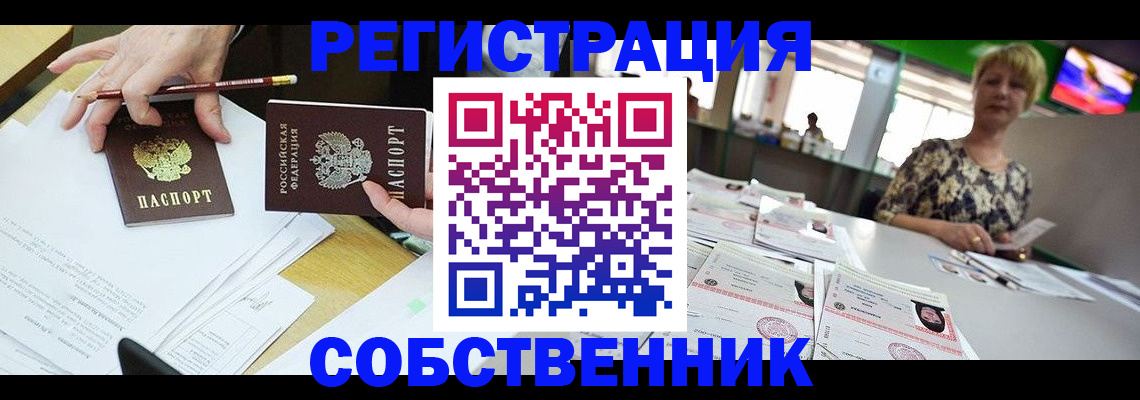 пропишу в квартире в Усть-Илимске