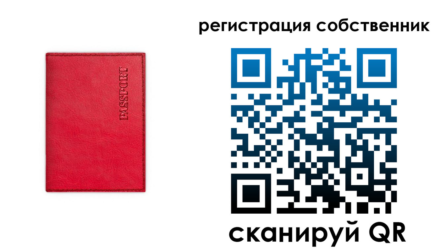 временная регистрация для школы в Усть-Илимске