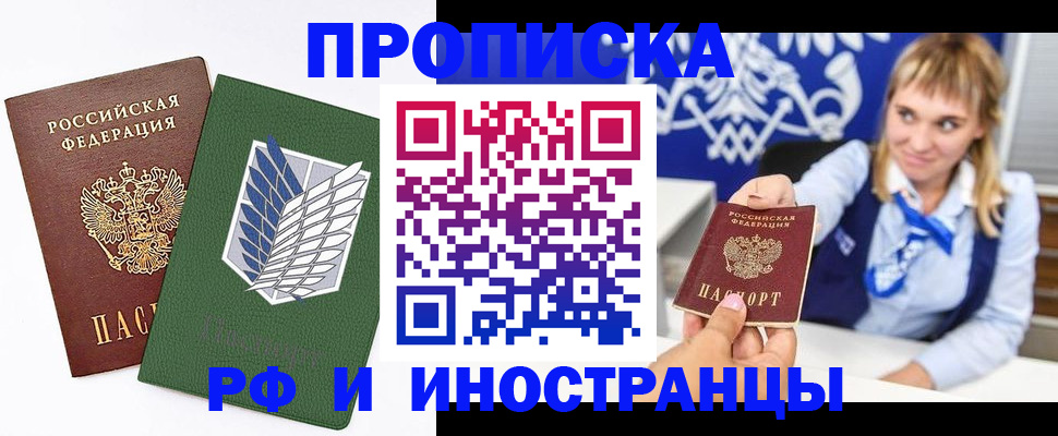 временная регистрация гарантия в Усть-Илимске