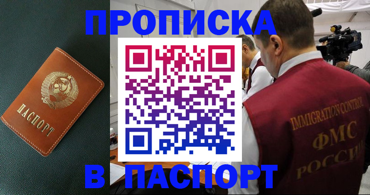 прописка иностранных граждан в Усть-Илимске